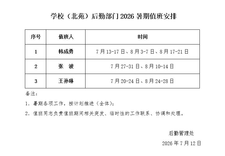 2026shuqizhiban.png