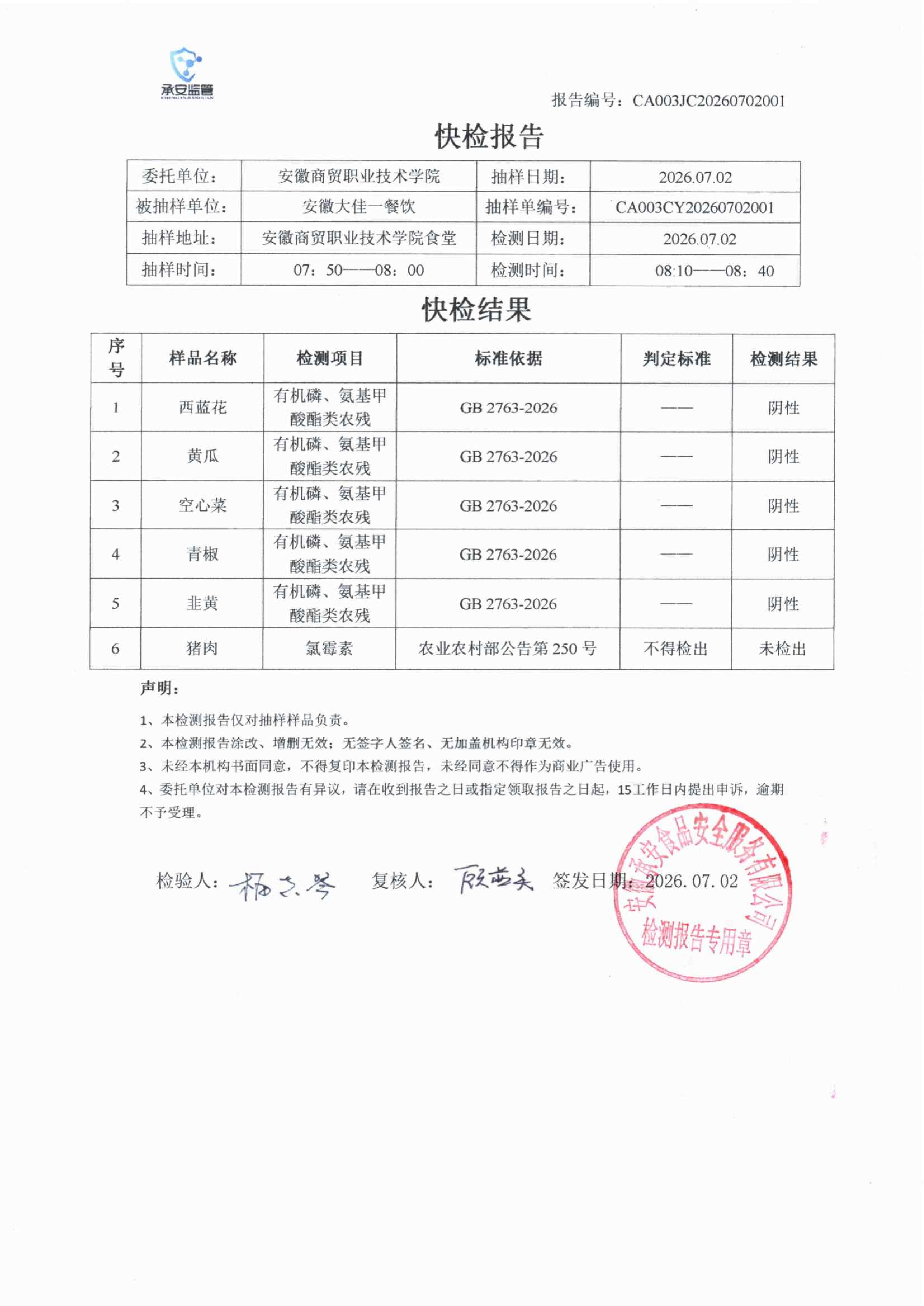 大佳一20260702.jpg