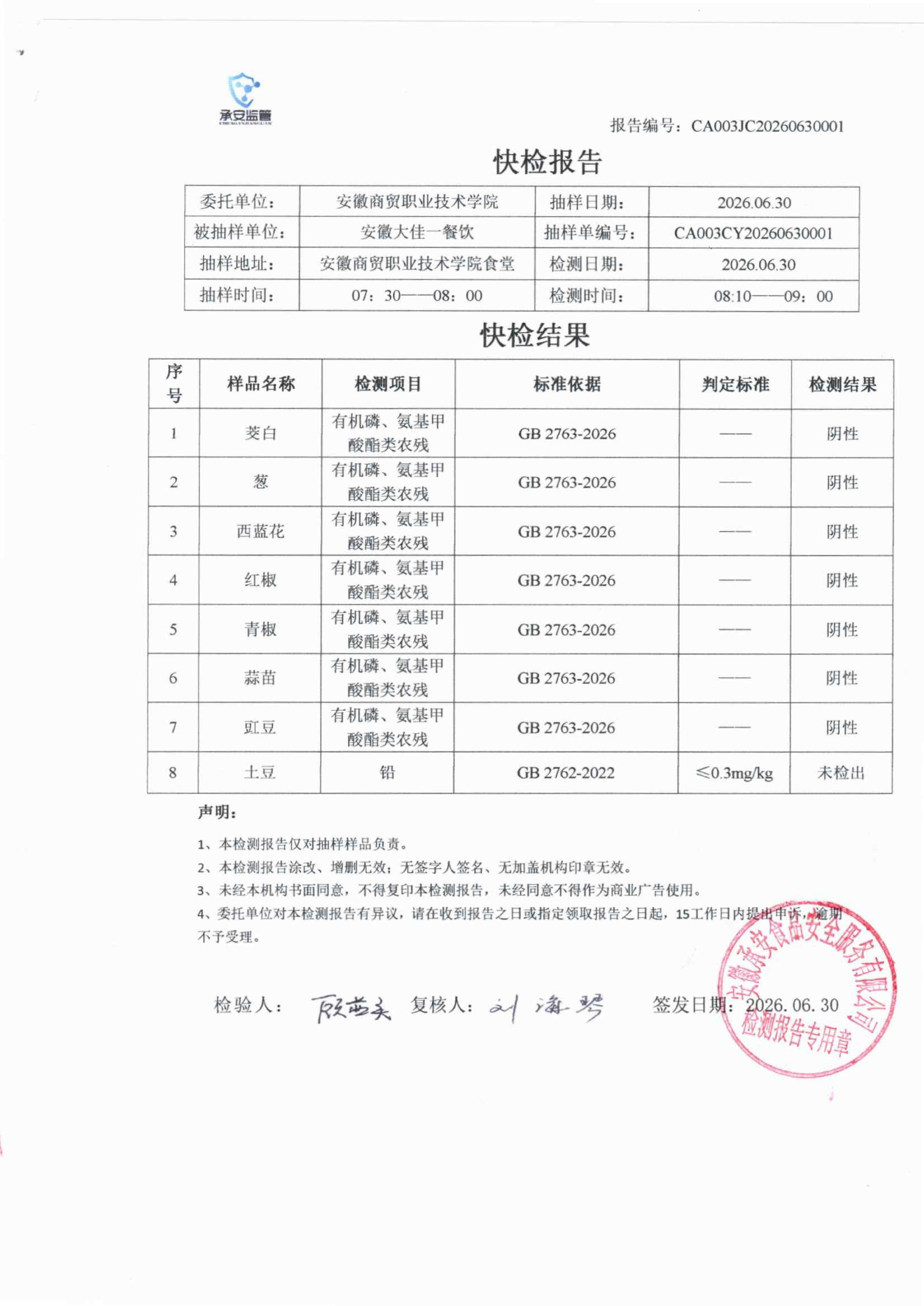 大佳一20260630.jpg