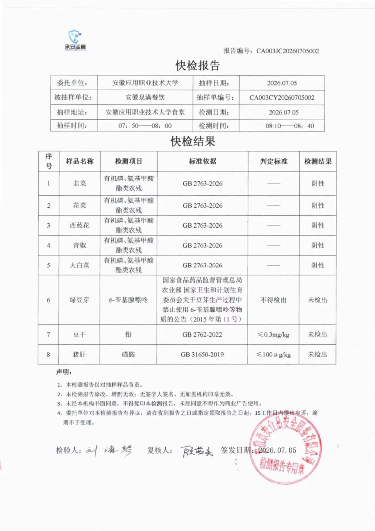 泉满20260705.jpg