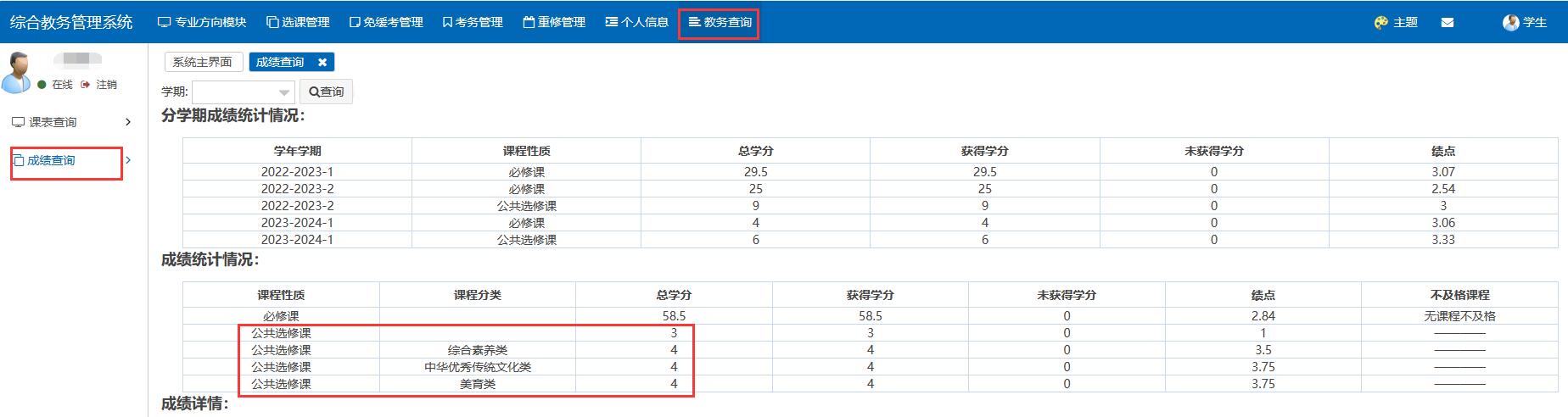 电脑端成绩查询.jpg