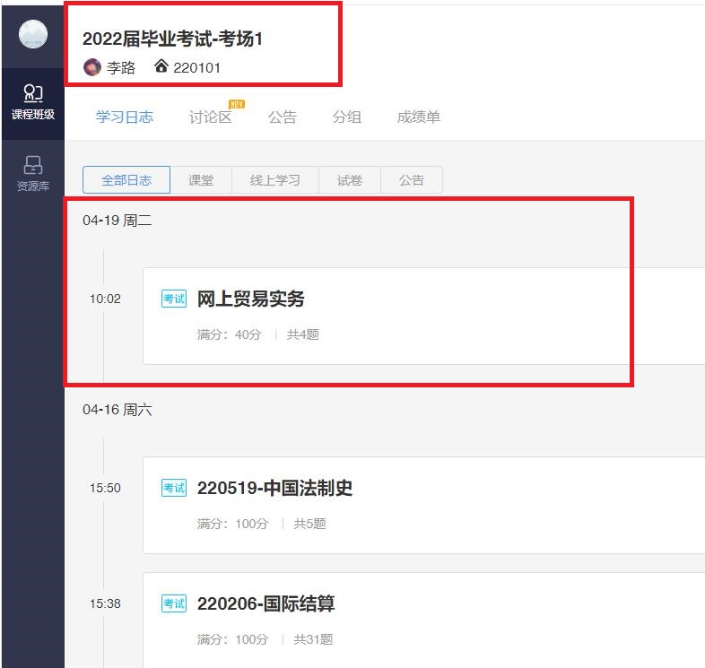 6网页版本考试列表.jpg