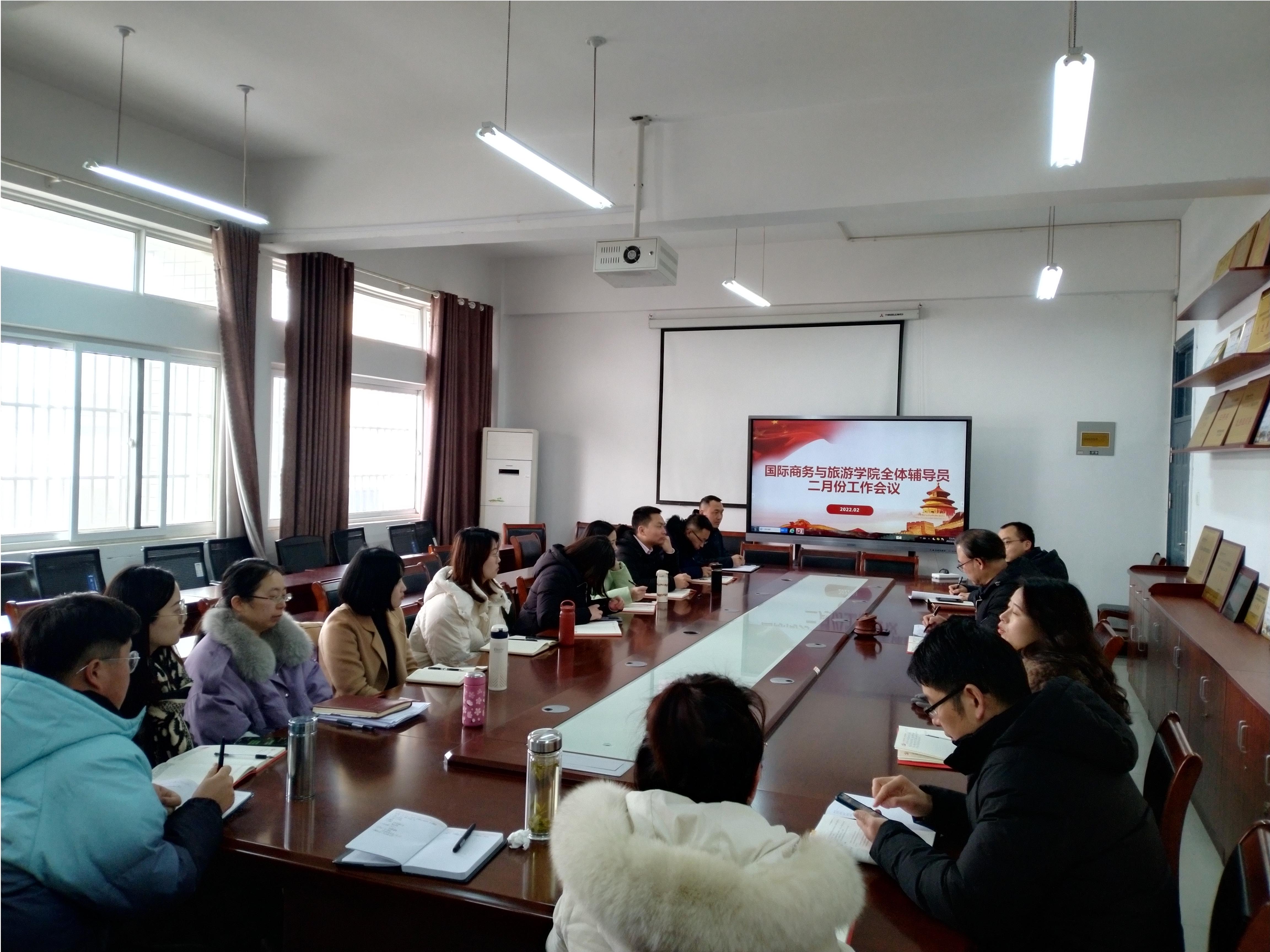 新学期辅导员会议1.jpg