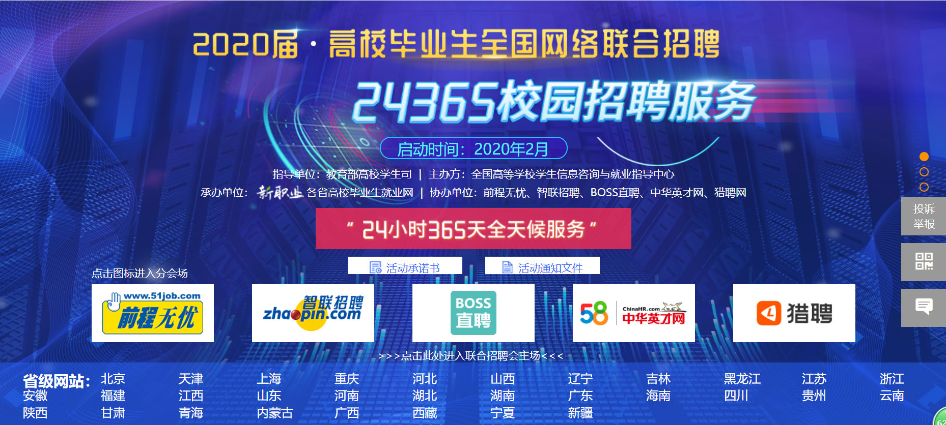 教育部24365.png