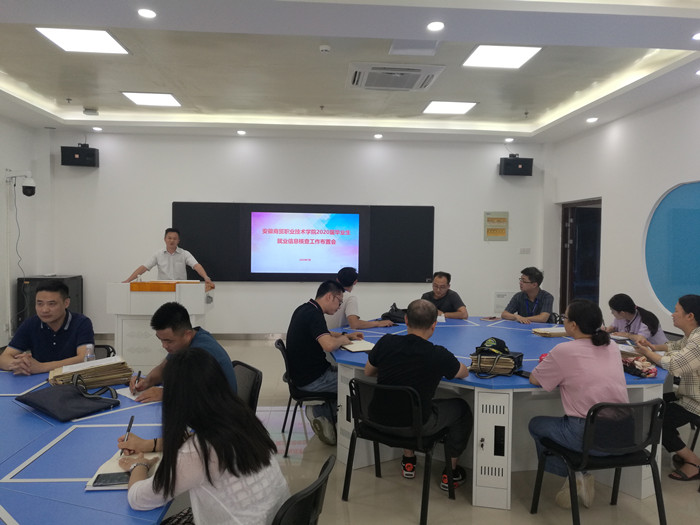 就业信息核查培训会_副本.jpg