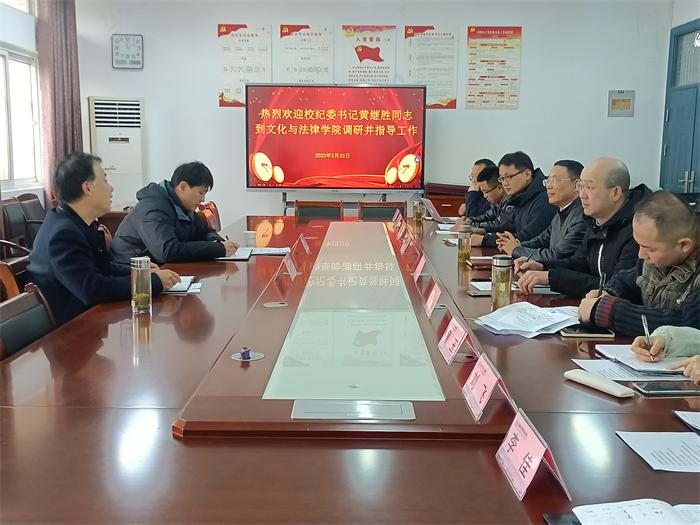 黄书记调研.jpg