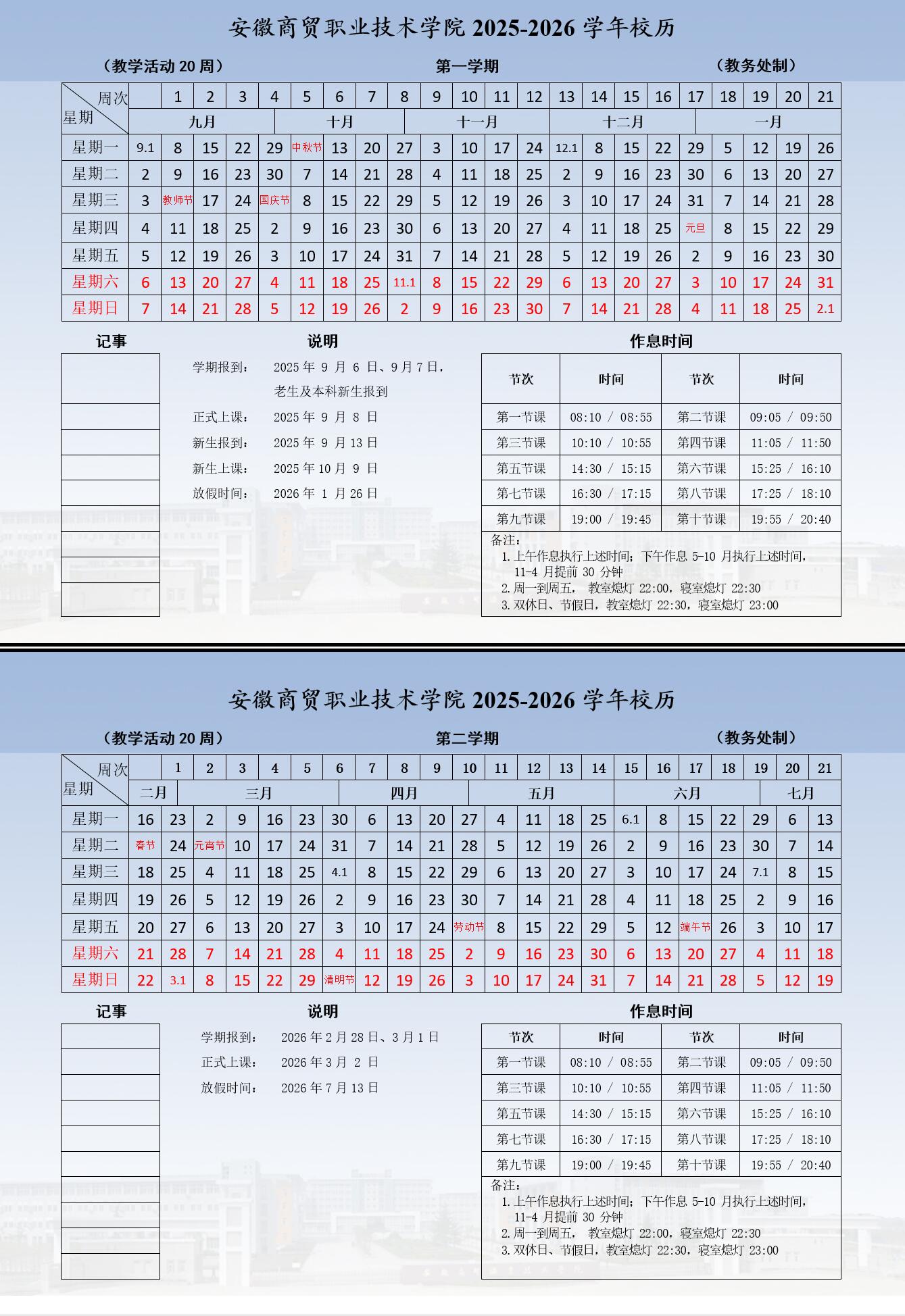 校历.jpg