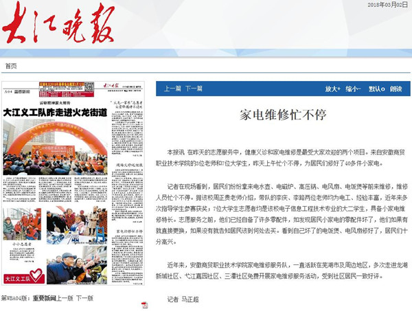 大江晚报-大江.jpg