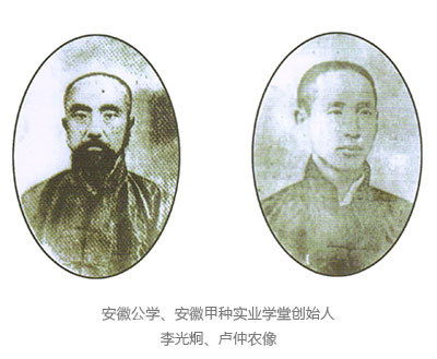 李光炯、卢仲农像