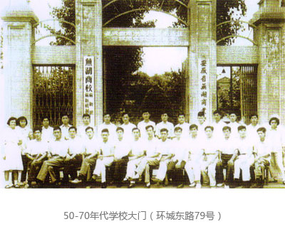 50-70年代学校大门(环城东路79号)