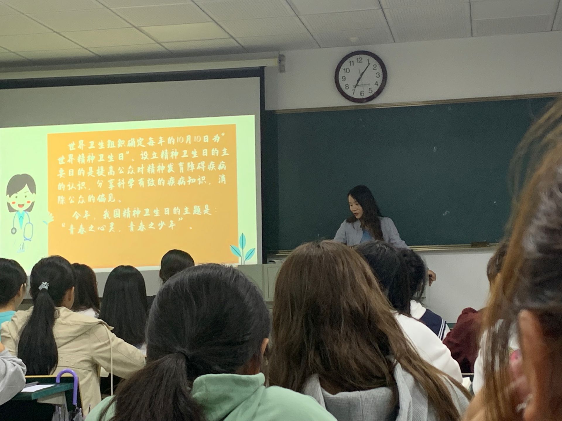 世界精神卫生日212.jpg