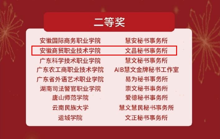 秘书所.png