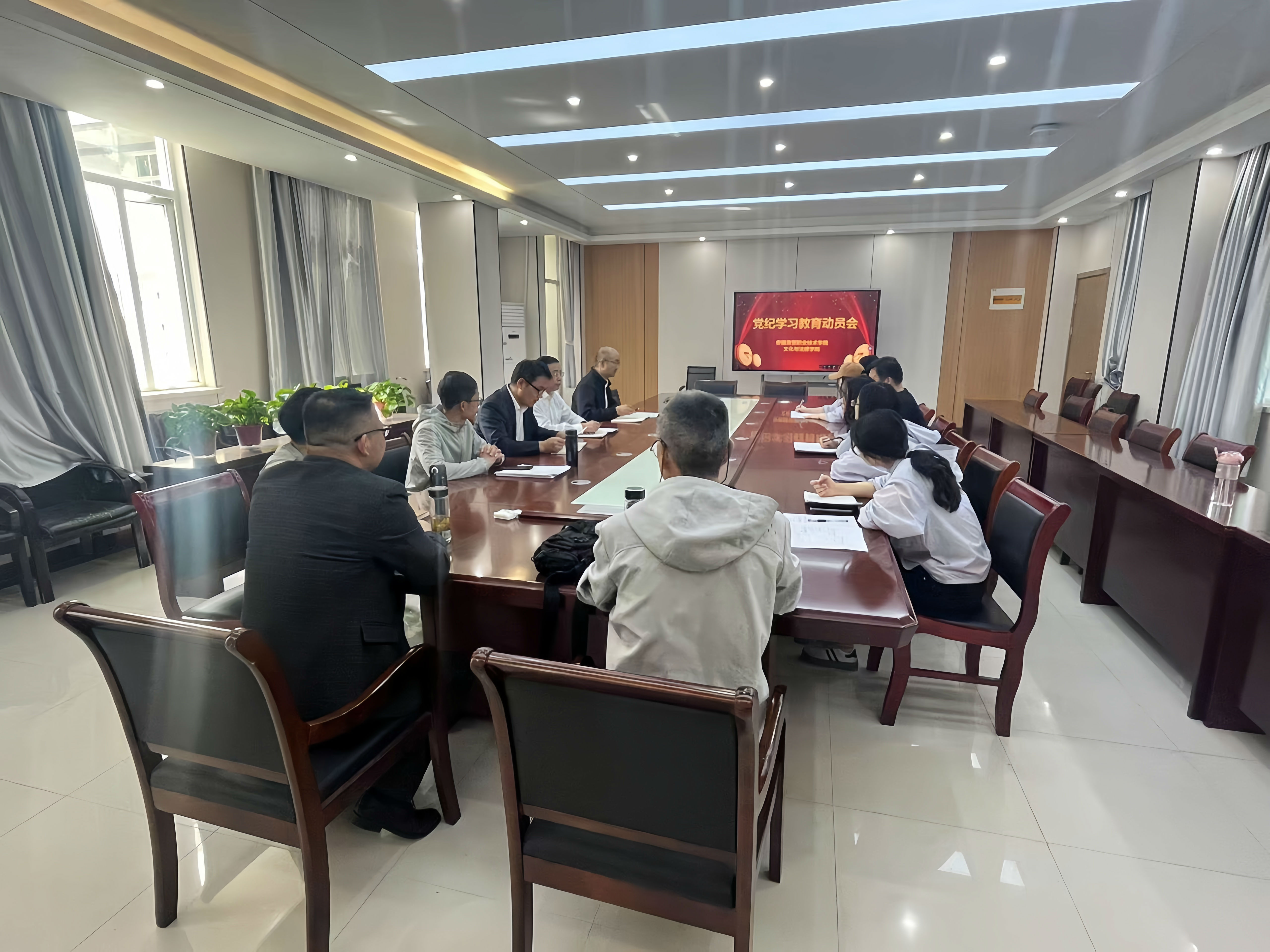 党纪动员会.jpg
