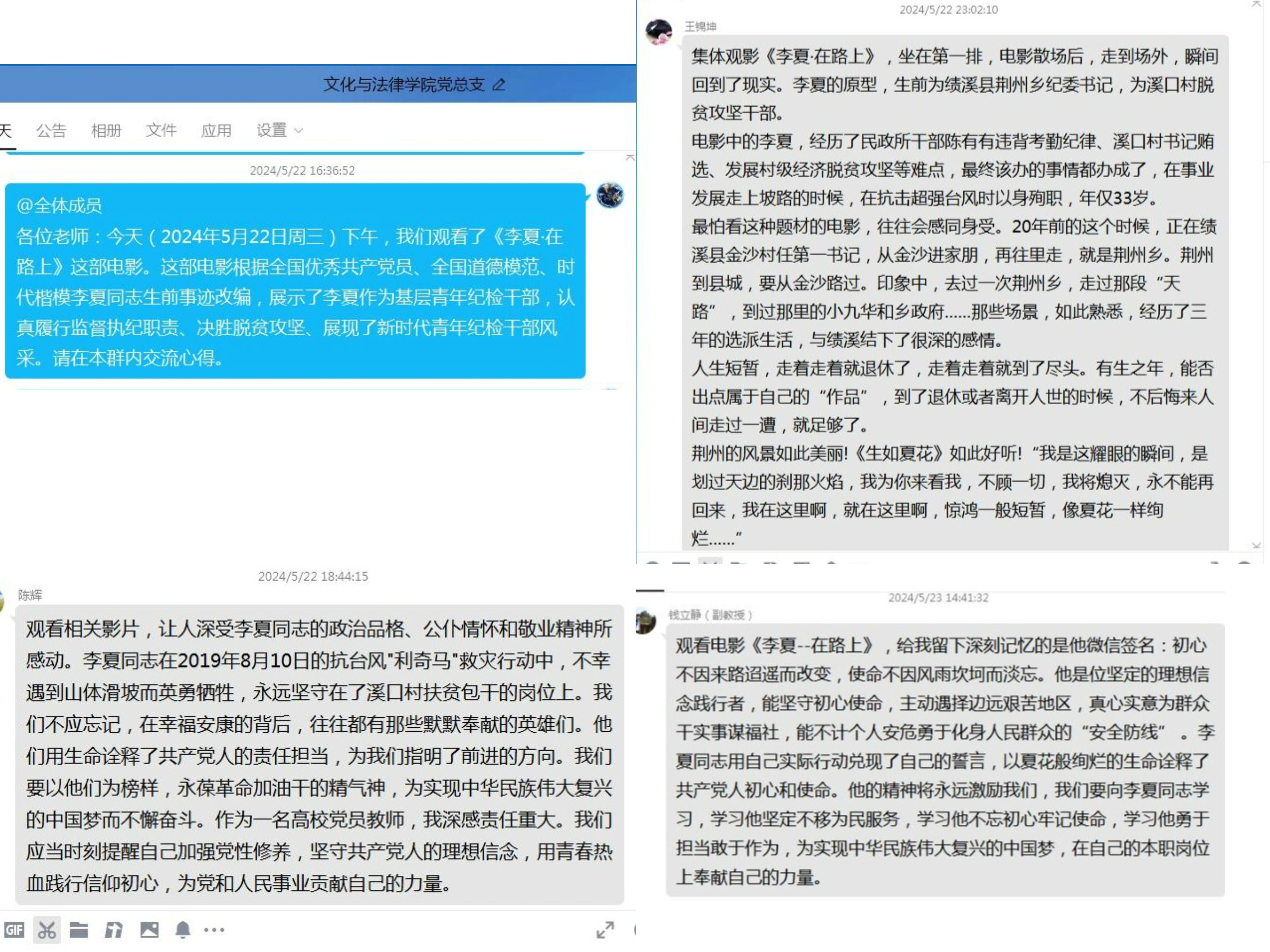 《李夏在路上》新闻图片.jpg