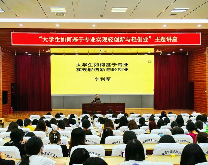 5.29讲座(1).jpg