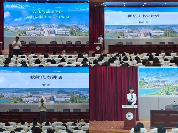 24介绍会2(1).jpg