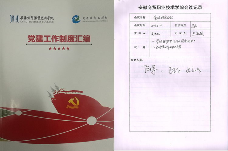 党建(1).jpg