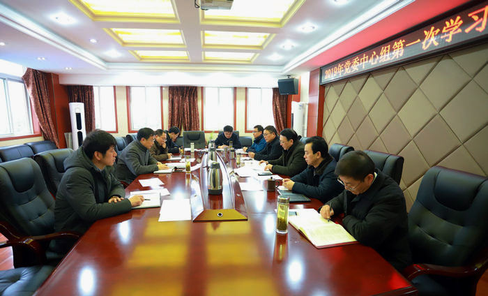 党委中心组第一次学习会.jpg