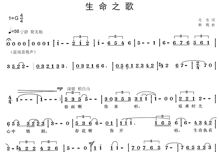 生命之歌-1.jpg