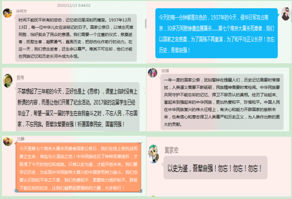 国家公祭日.png