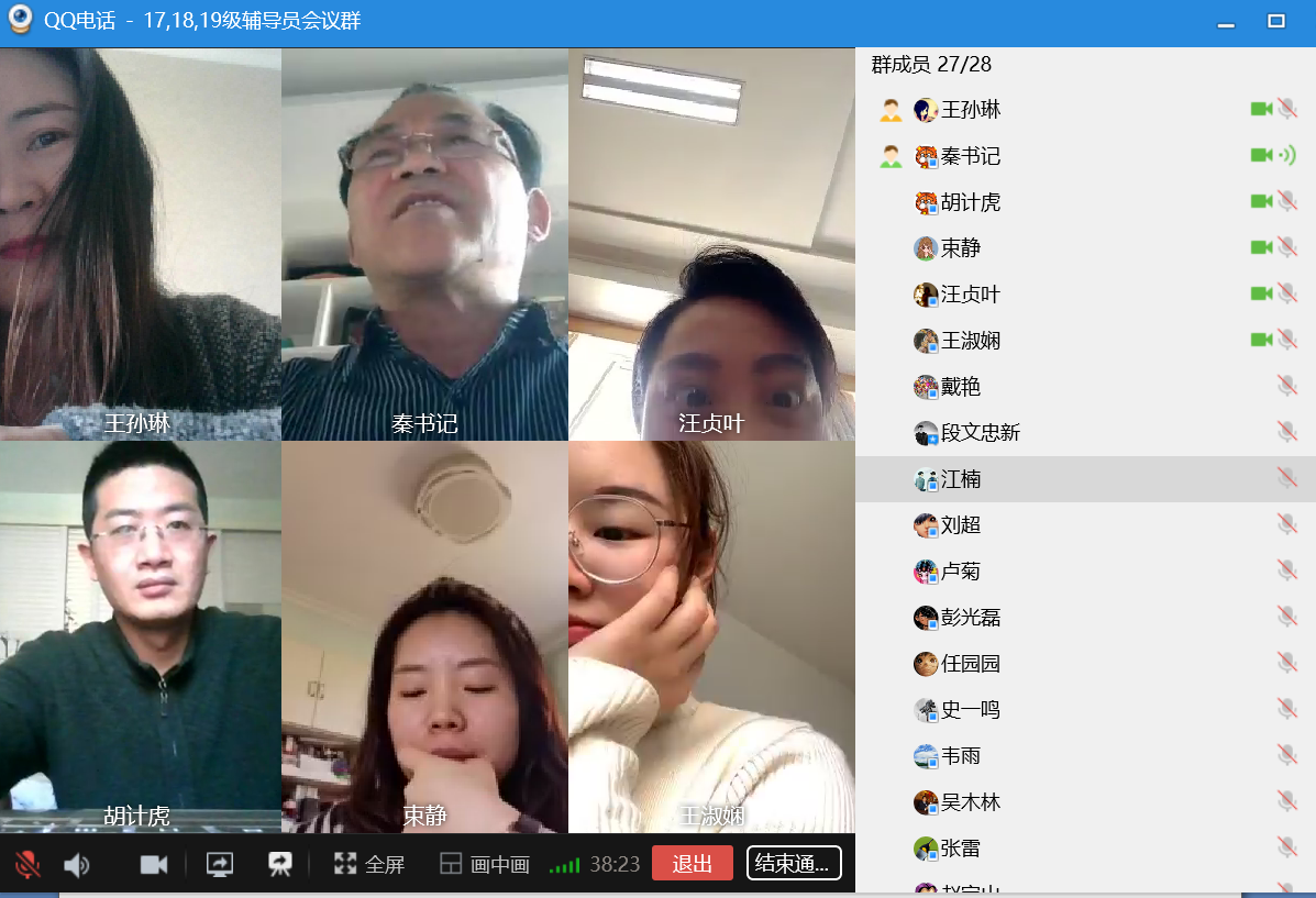 会议照片.png
