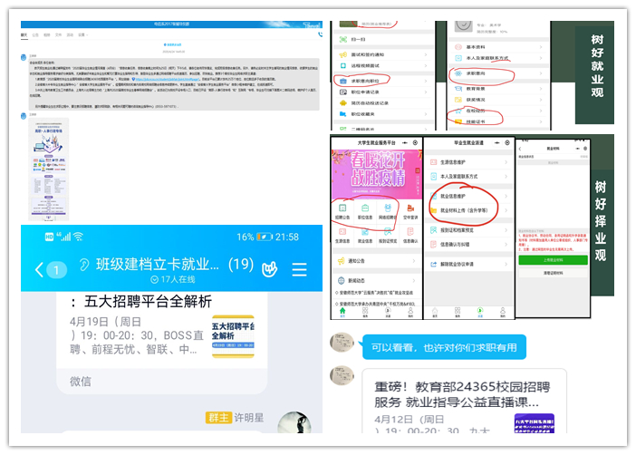 就业.jpg