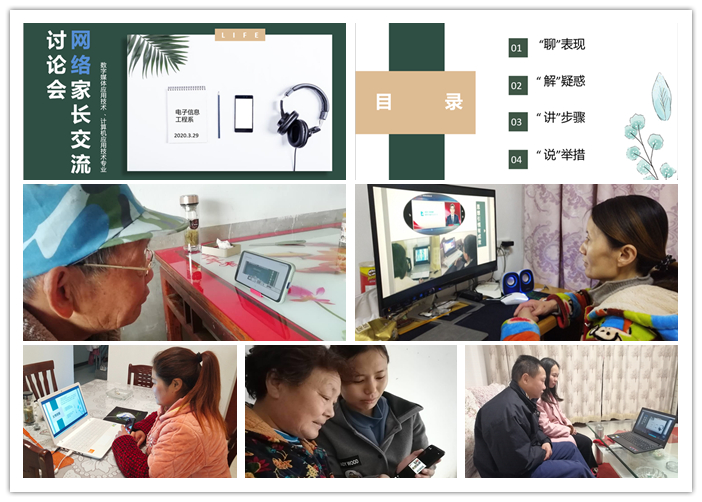 家长会.jpg