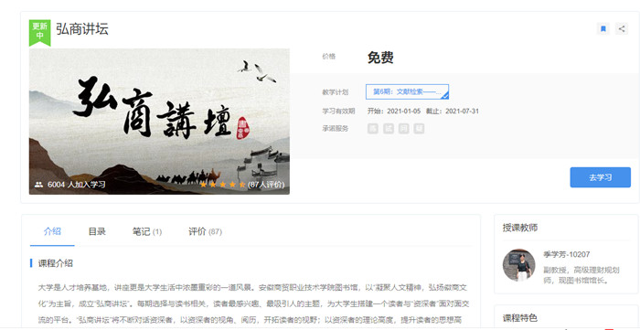弘商讲坛_副本.jpg