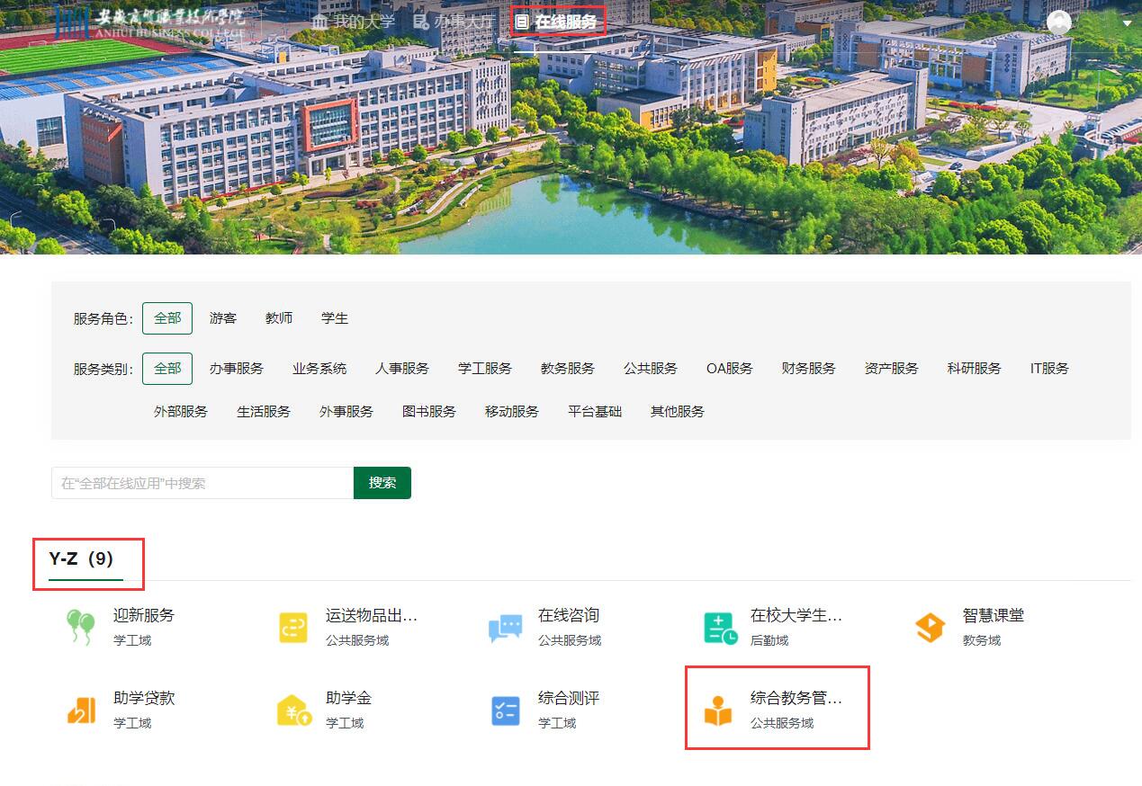 教务系统.jpg